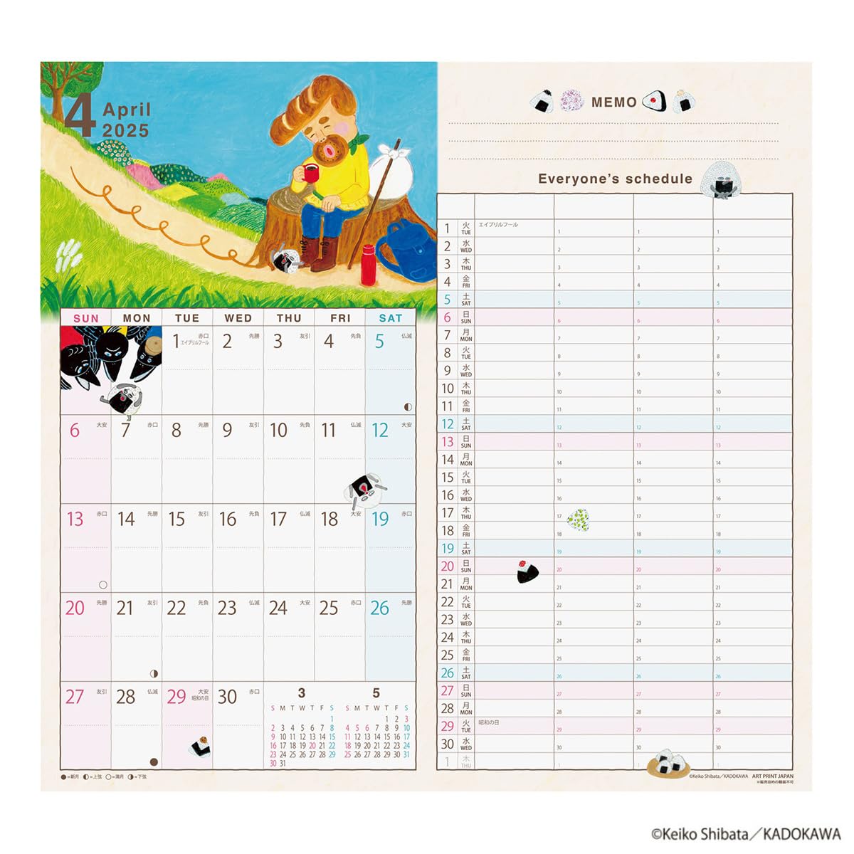 Amazon.co.jp: 2025年 家族Wマンスリー/パンどろぼう カレンダー No